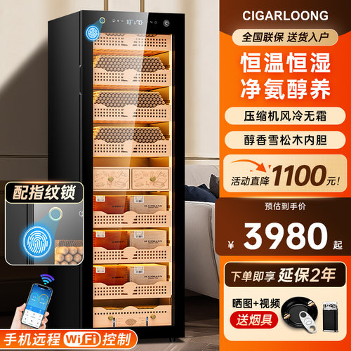 指纹锁压缩机恒温恒湿净氨雪茄柜