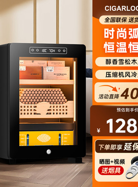 茄龙33C雪茄柜恒温恒湿雪松木醇养家用小型迷你节能压缩机雪茄柜