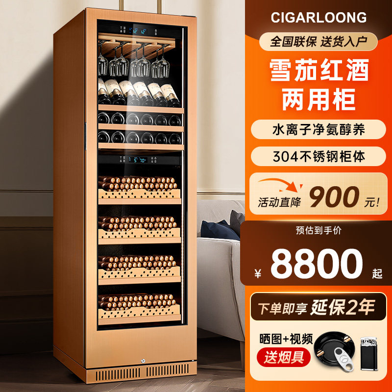 茄龙CL-188WD1智能雪茄柜不锈钢恒温恒湿大容量红酒柜茶叶保湿柜