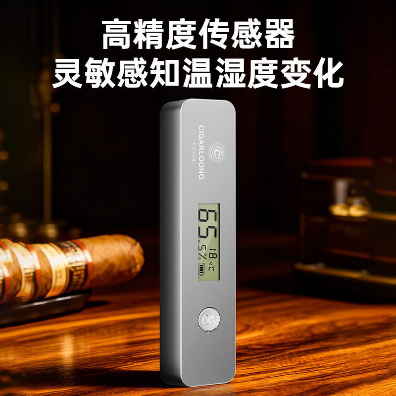 茄龙雪茄温湿度测试仪长续航双模式高精度充电便携测量仪CX-25IT