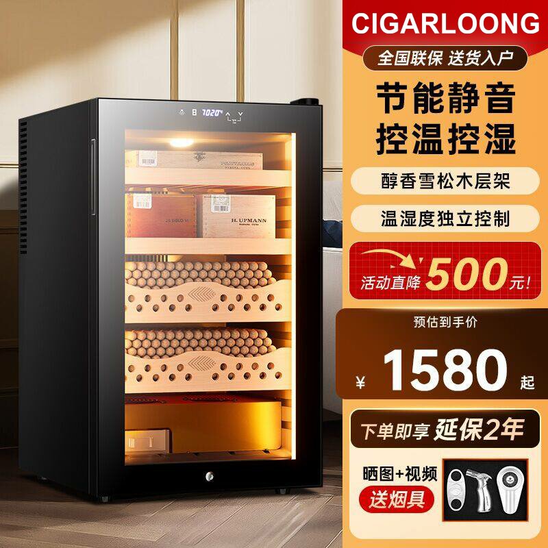茄龙 68C恒温恒湿电子裸养雪松木雪茄柜保湿柜冷藏红酒柜家用