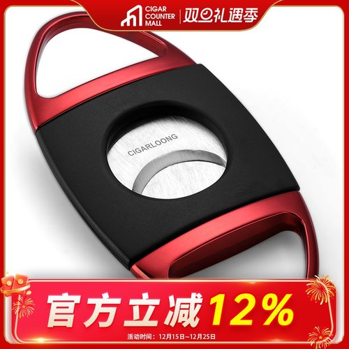 CIGARLOONG茄龙雪茄剪刀不锈钢雪茄刀便携式锋利刀刃礼盒装CL-010