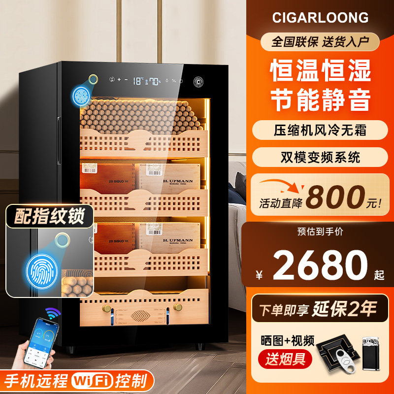 茄龙雪茄柜恒温恒湿智能