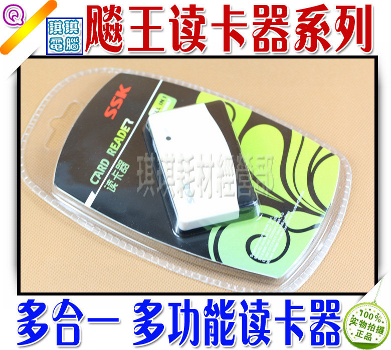 飚王 多功能读卡器 多合一读卡器 SD/TF/CF/记忆棒读卡器ALL IN 1在类目 3C数码配件, 数码周边, 读卡器中 - 来自Buy2taobao.com提供专业的淘宝代购服务