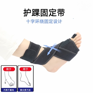 足内外翻矫正抬脚尖辅助训练走路绑带防止脚下垂拉力前掌固定护具
