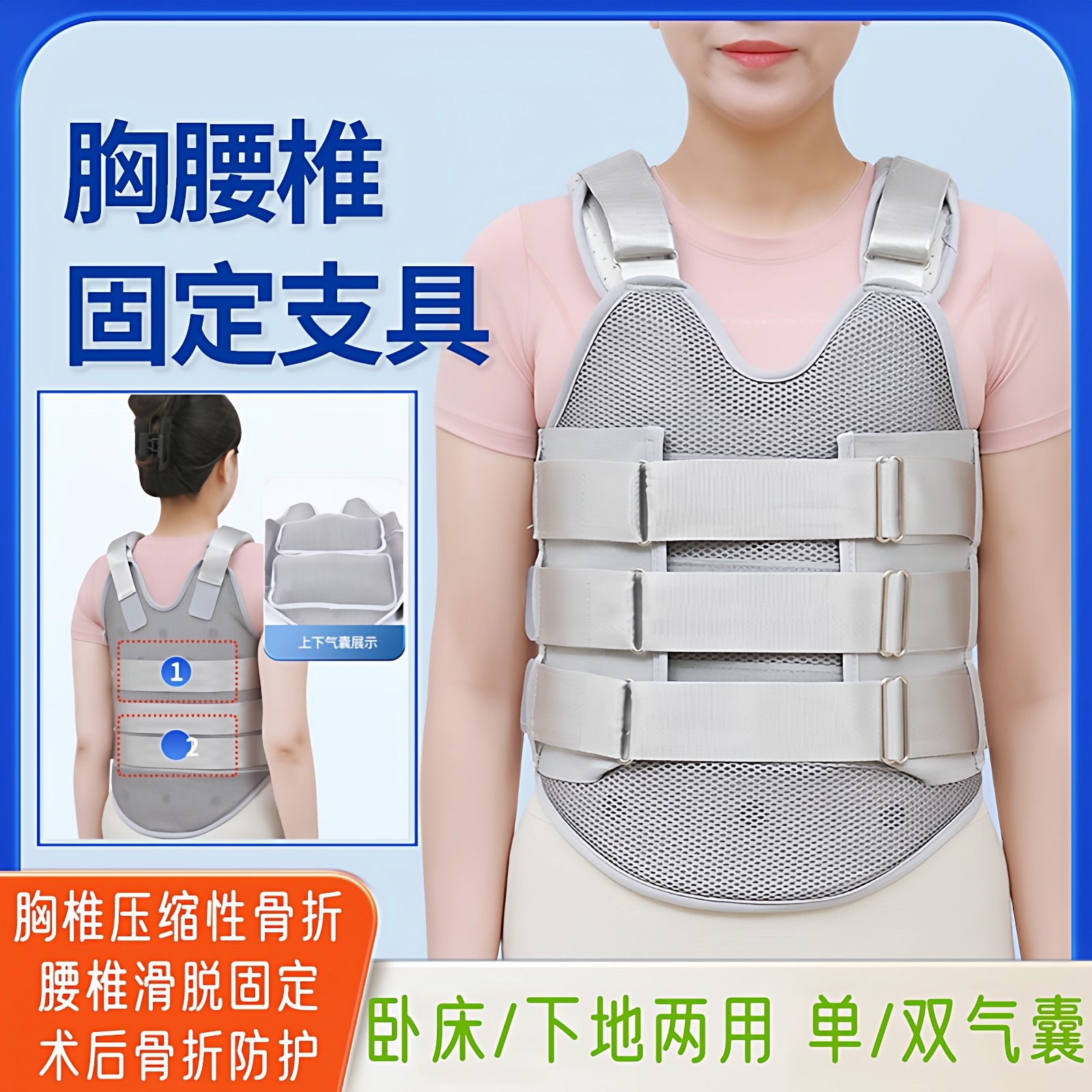 胸腰椎外固定支具脊柱康复支撑护腰带术后保护矫形压缩性骨折护具