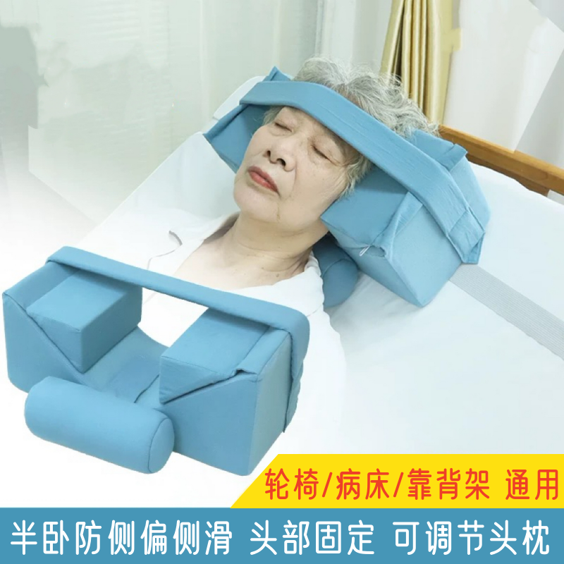 防侧偏头部固定睡觉防翻身侧睡枕