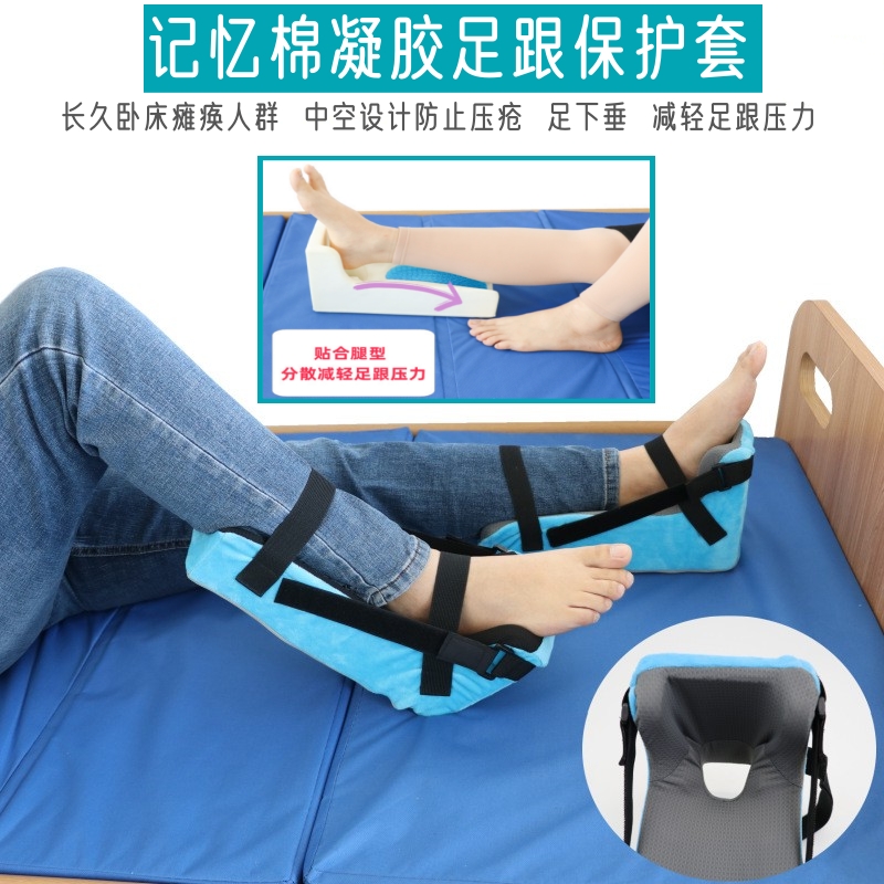 卧床病人偏瘫痪足跟保护套护具