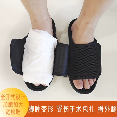 脚肿宽变形康复鞋术后包扎打石膏