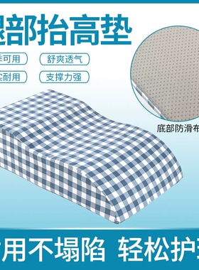 下肢腿部抬高垫骨折恢复期神器