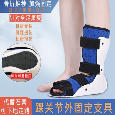护踝脚趾受伤保护康复可行走护具