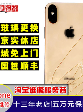 原品质后玻璃上门维修北京上门