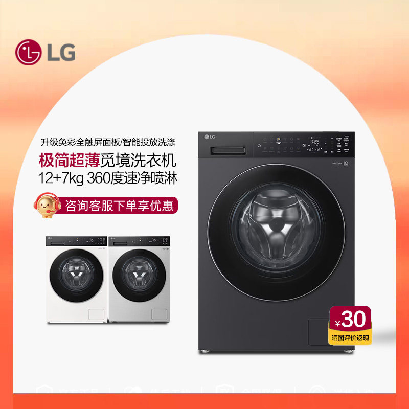 LG FCK12D2CE觅境洗烘一体12+7Kg全自动滚筒洗衣机FF12DK2E/CK2E