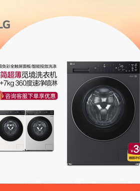 LG FCK12D2CE洗烘一体机12+7Kg全自动滚筒洗衣机FCK12D2CE/K2E