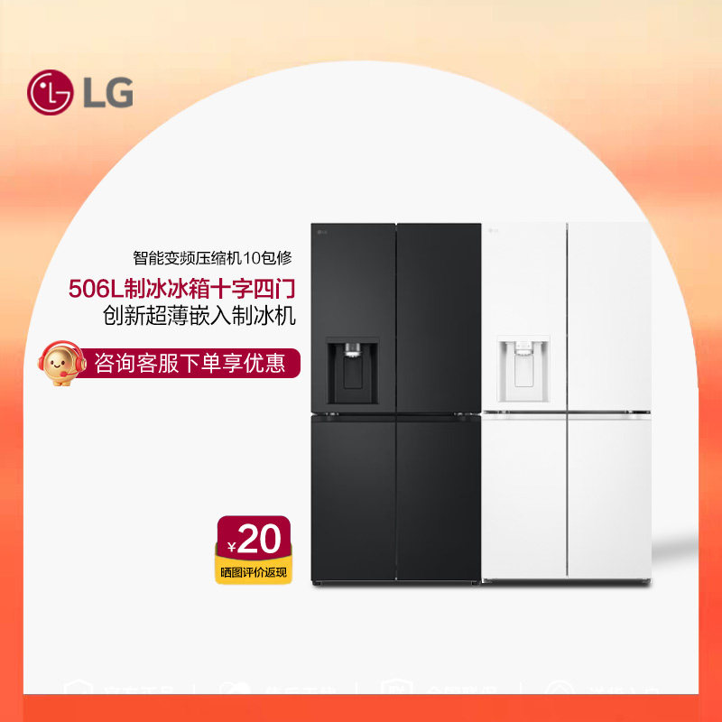 LG F544MEH85D大容量十字对开门冰箱制冰机黑色智能家用冰吧
