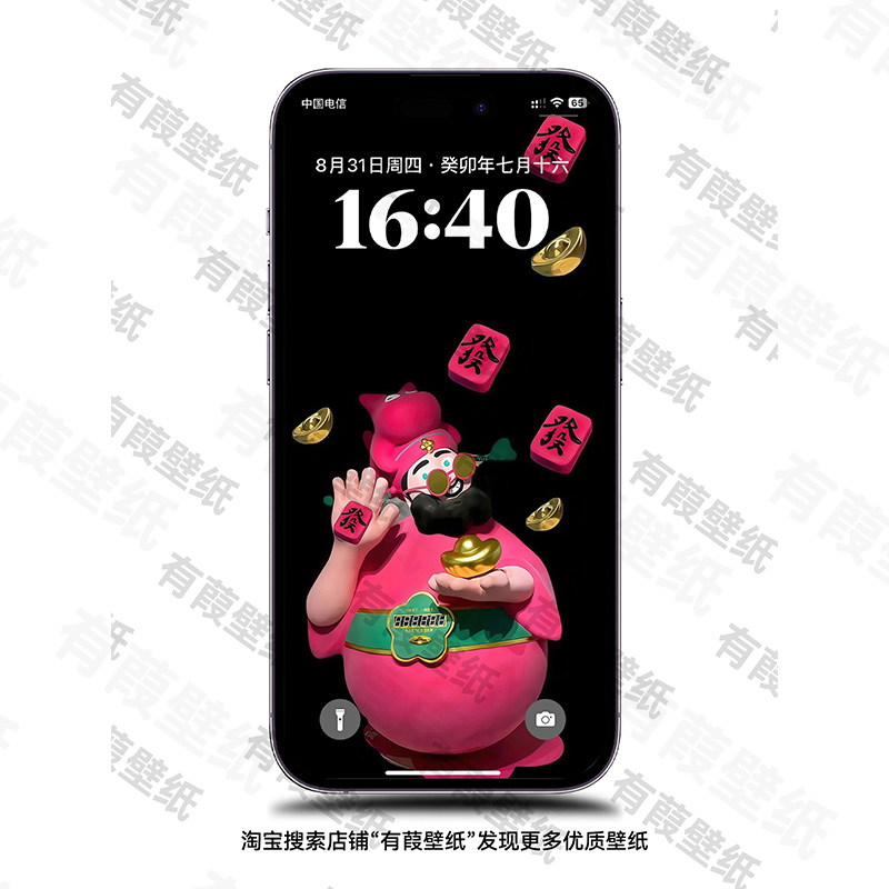 41张卡通女生发财手机壁纸可爱恭喜发财苹果小米华为壁纸iPhone