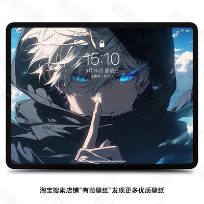 100张咒术回战五条悟平板壁纸IPad动漫壁纸电脑4K壁纸二次元壁纸