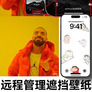 12张自制远程管理遮挡动漫壁纸苹果壁纸遮挡此iPhone受远程管理