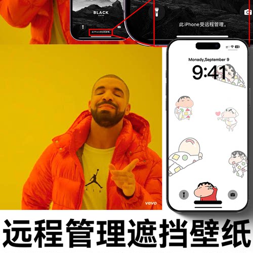 12张自制远程管理遮挡动漫壁纸苹果壁纸遮挡此iPhone受远程管理