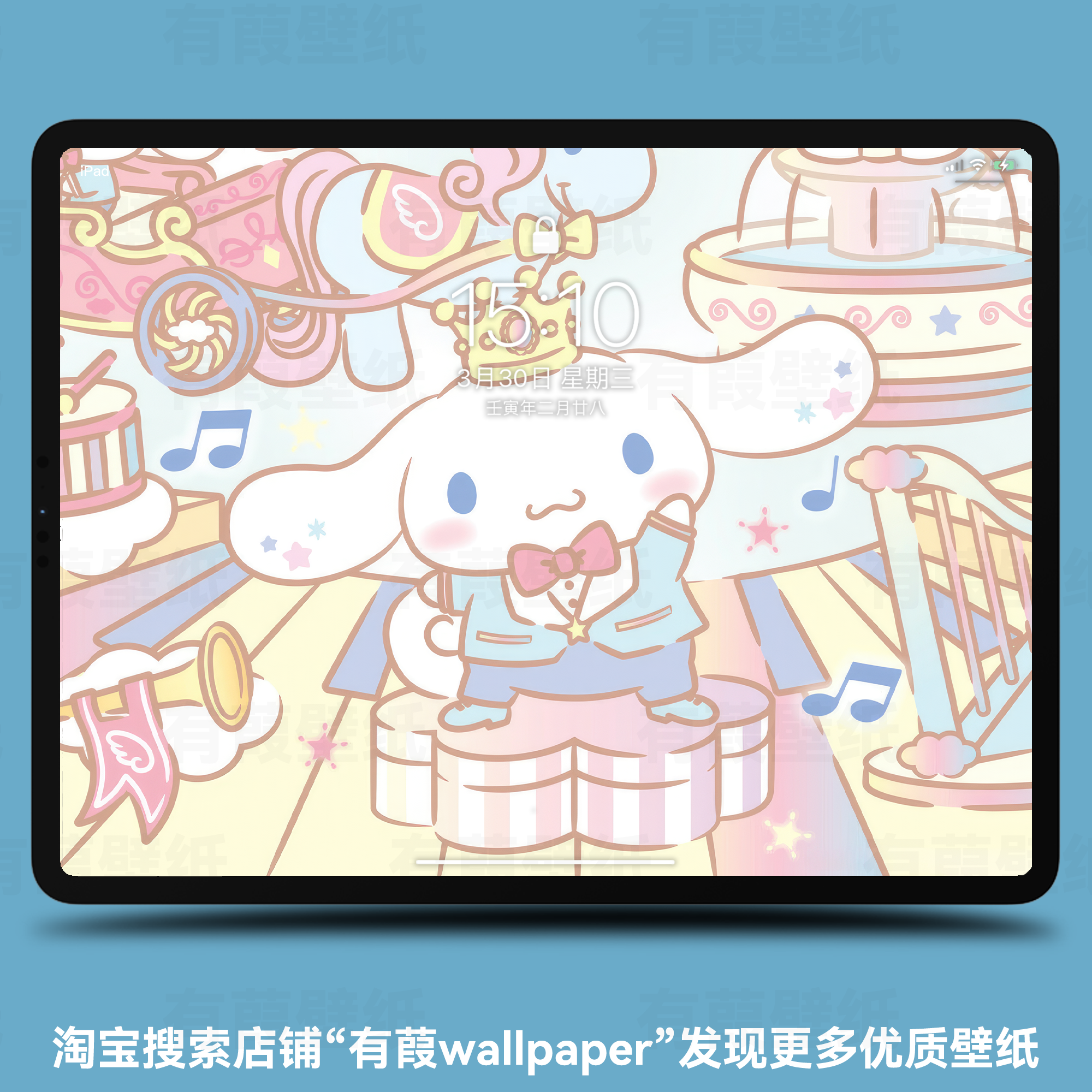 70张玉桂狗Cinnamoroll肉桂狗大耳狗平板壁纸可爱女生电脑壁纸