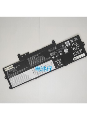 适用于联想X1 Carbon AI 2024款 L22C3P76 5B11H56384 笔记本电池