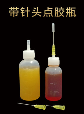 30ml滴胶小油壶 针咀胶水松香瓶子 工业级工厂天那水点胶助焊瓶子