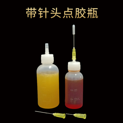 30ml滴胶小油壶 针咀胶水松香瓶子 工业级工厂天那水点胶助焊瓶子