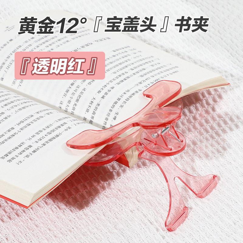 学生宝盖头开学书夹支撑保护颈椎设计固定器实用便签试卷文件夹