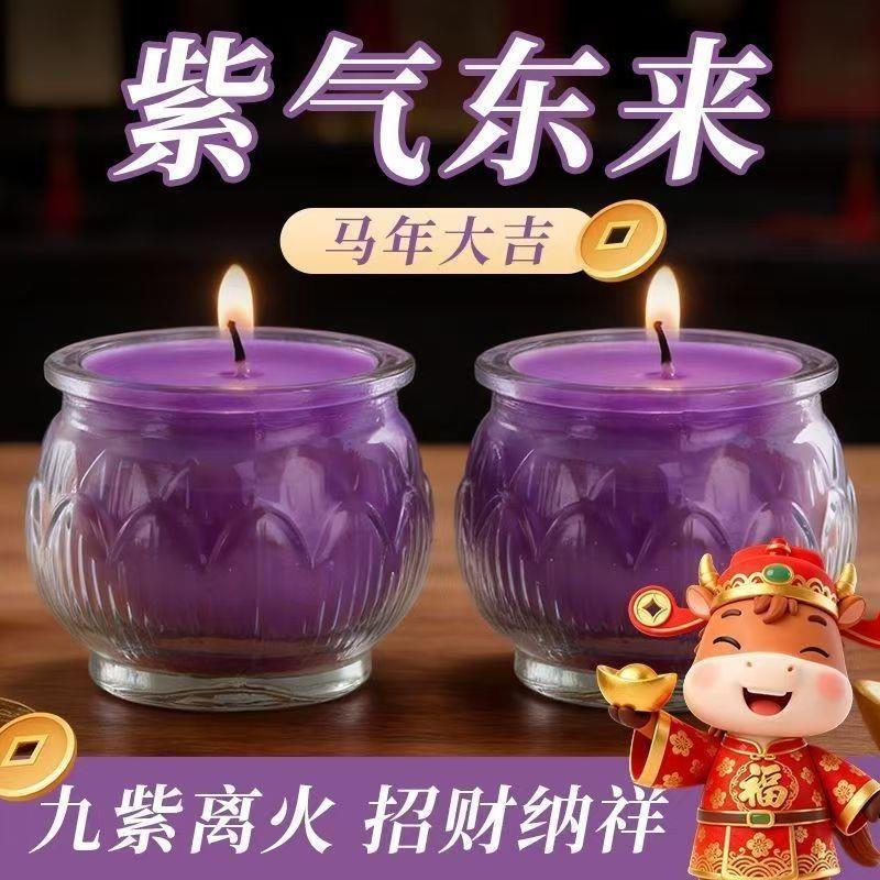 九紫离火紫色蜡烛招财纳祥家用供佛无烟酥油灯2026马年开运烛