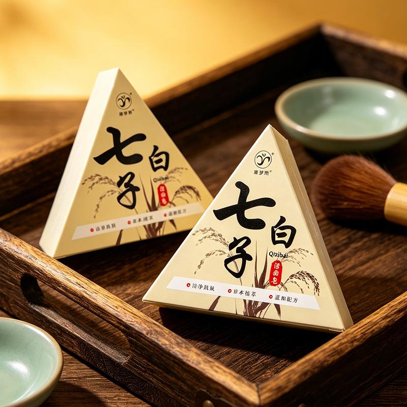 七子白洗脸手工皂洁面洗澡提亮肤色控油去黑头除螨草本养肤精油皂
