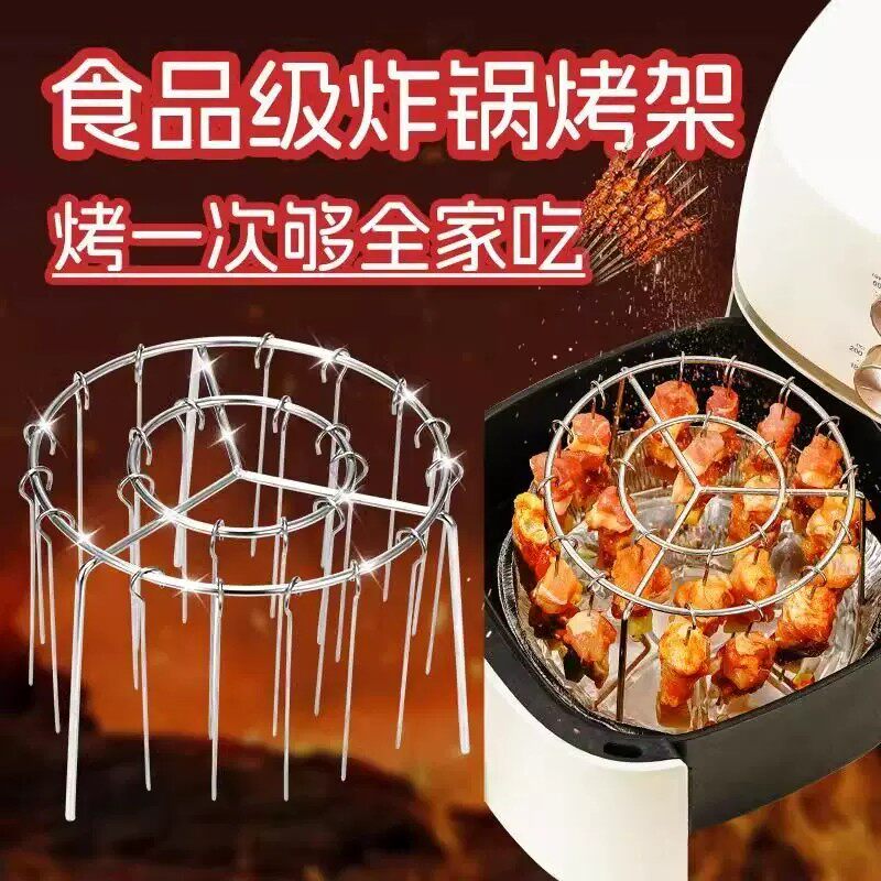 空气炸锅烧烤架不锈钢家用烤电烤箱肉串架立式吊挂串架烤串签子
