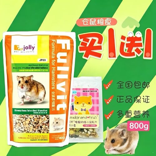 jolly包邮祖莉多维800g花枝鼠