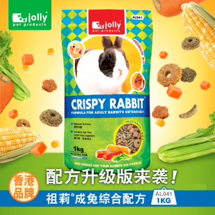 包邮 Jolly祖莉宠物兔垂耳兔侏儒兔猫猫兔成兔粮综合兔粮主粮饲料