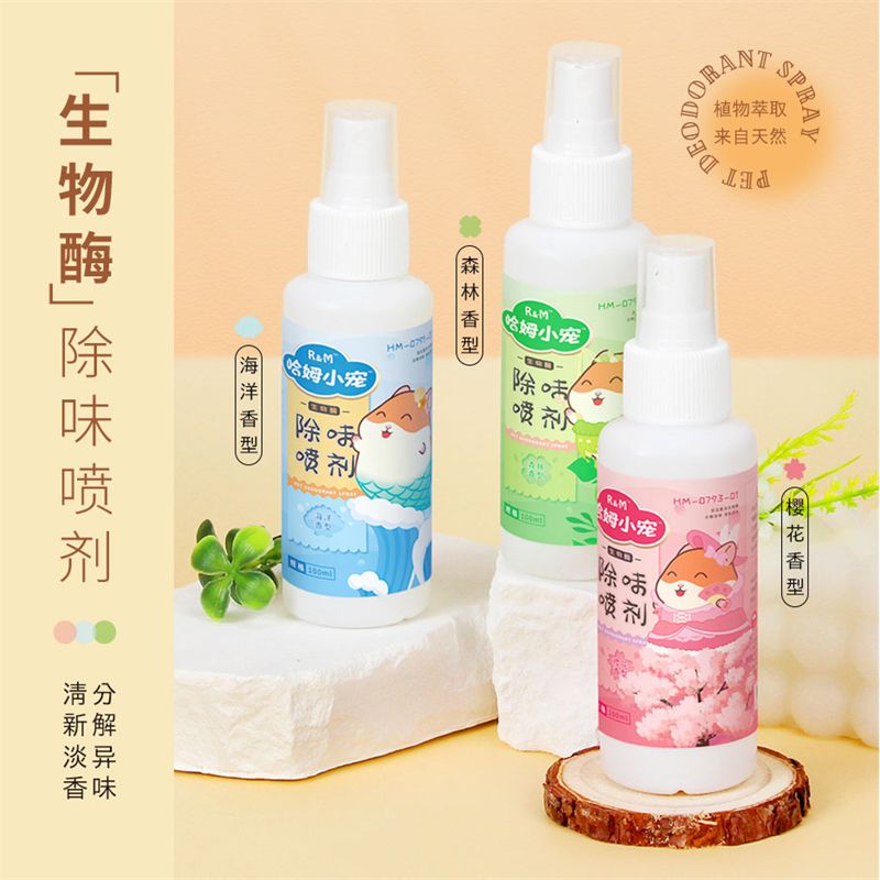 RM哈姆小宠生物酶除味喷剂100ml 仓鼠金丝熊豚鼠兔子宠物笼子去味
