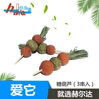 Хелда сахарная тыква (3 установки)