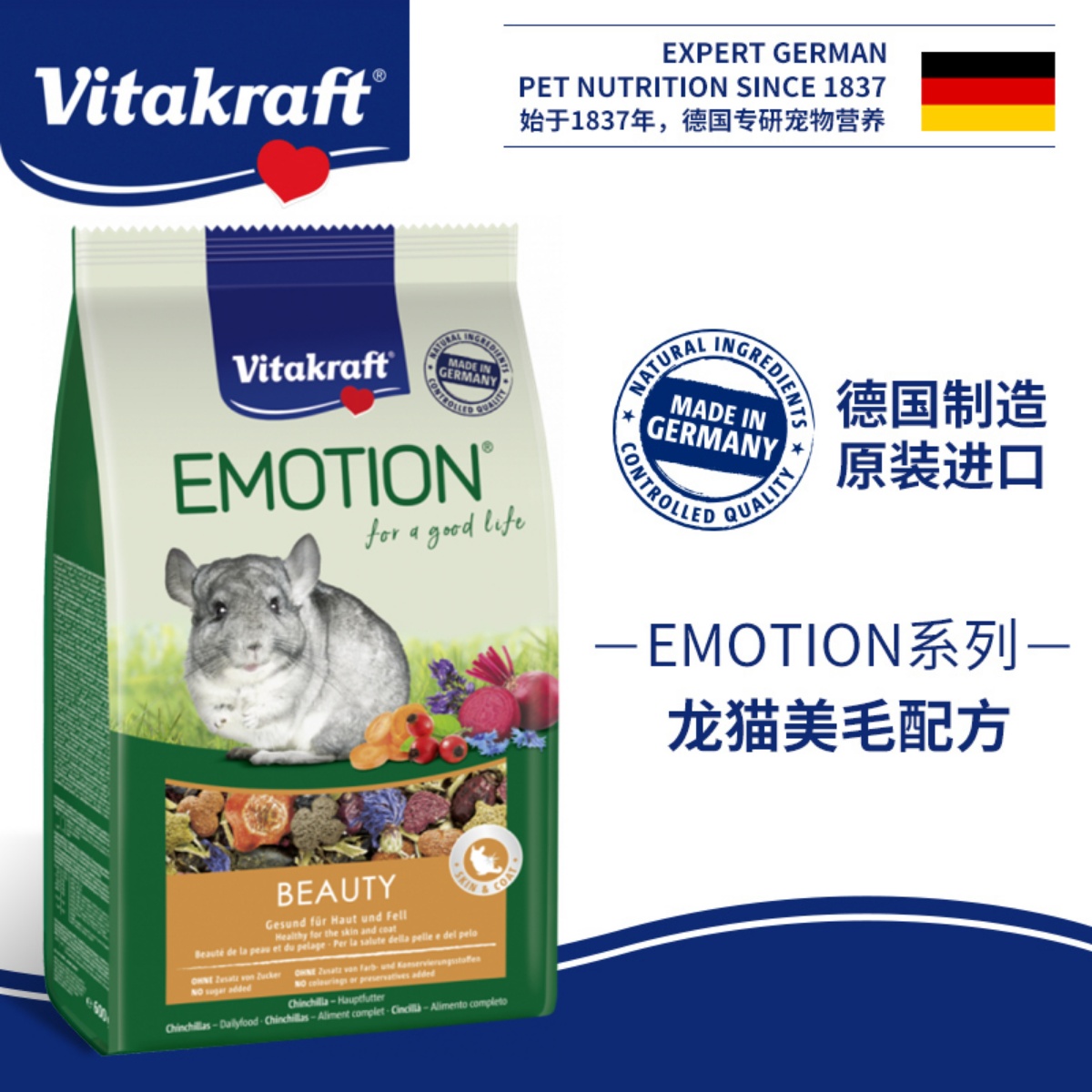 VK卫塔卡夫美毛龙猫粮600g