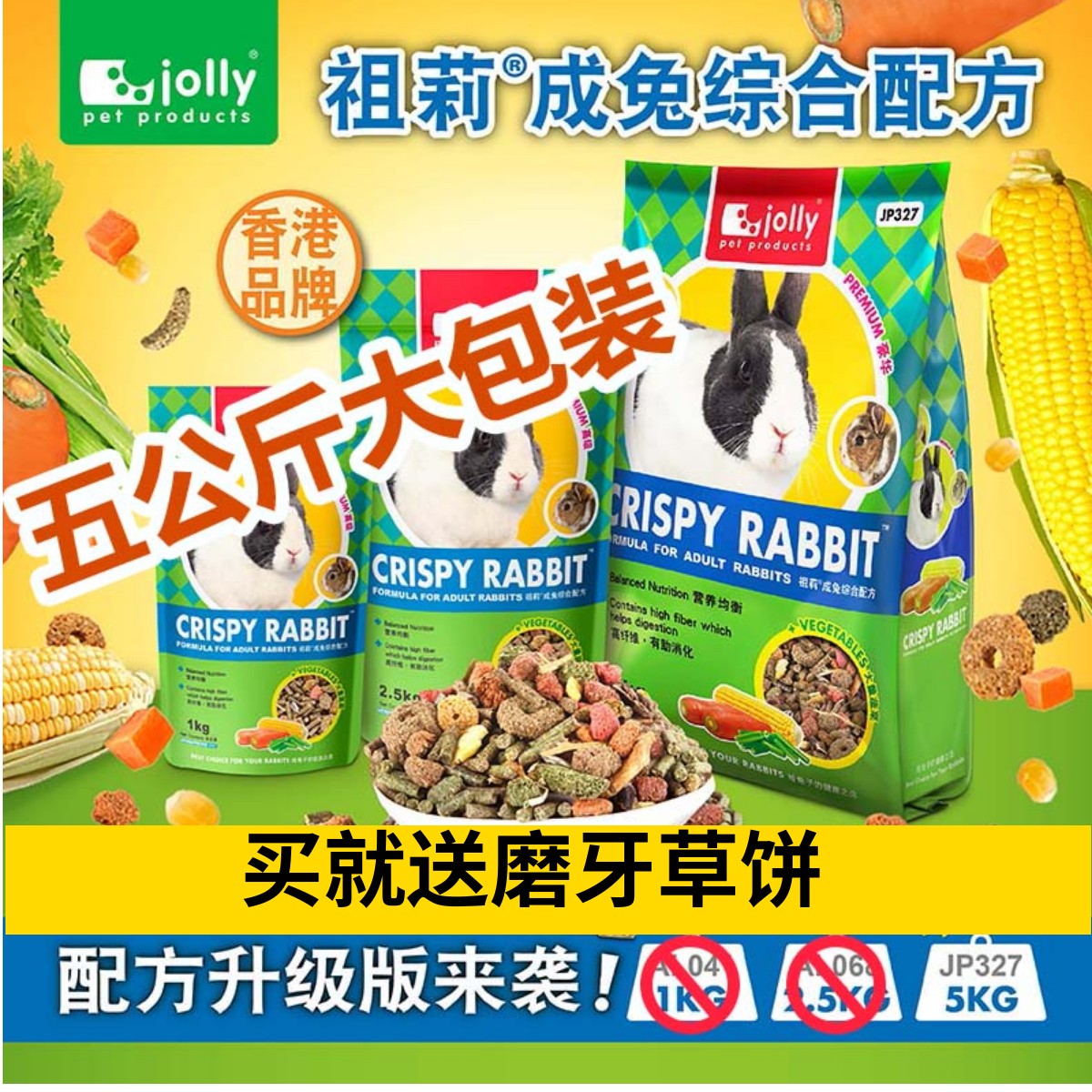 垂耳兔侏儒兔成兔粮祖莉主粮饲料