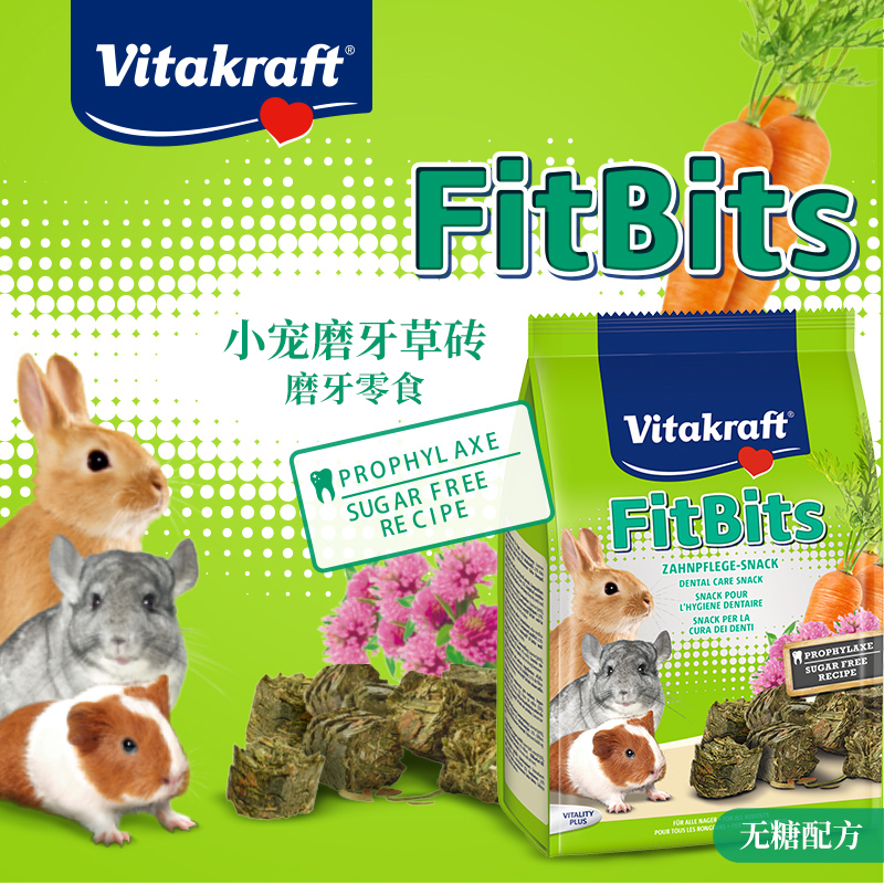 德国卫塔卡夫VK小宠磨牙草砖500g 兔子龙猫豚鼠零食草块无糖配方