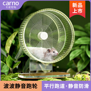 卡诺小宠跑轮17cm超静音波波跑步球滚轮金丝熊仓鼠笼子造景玩具