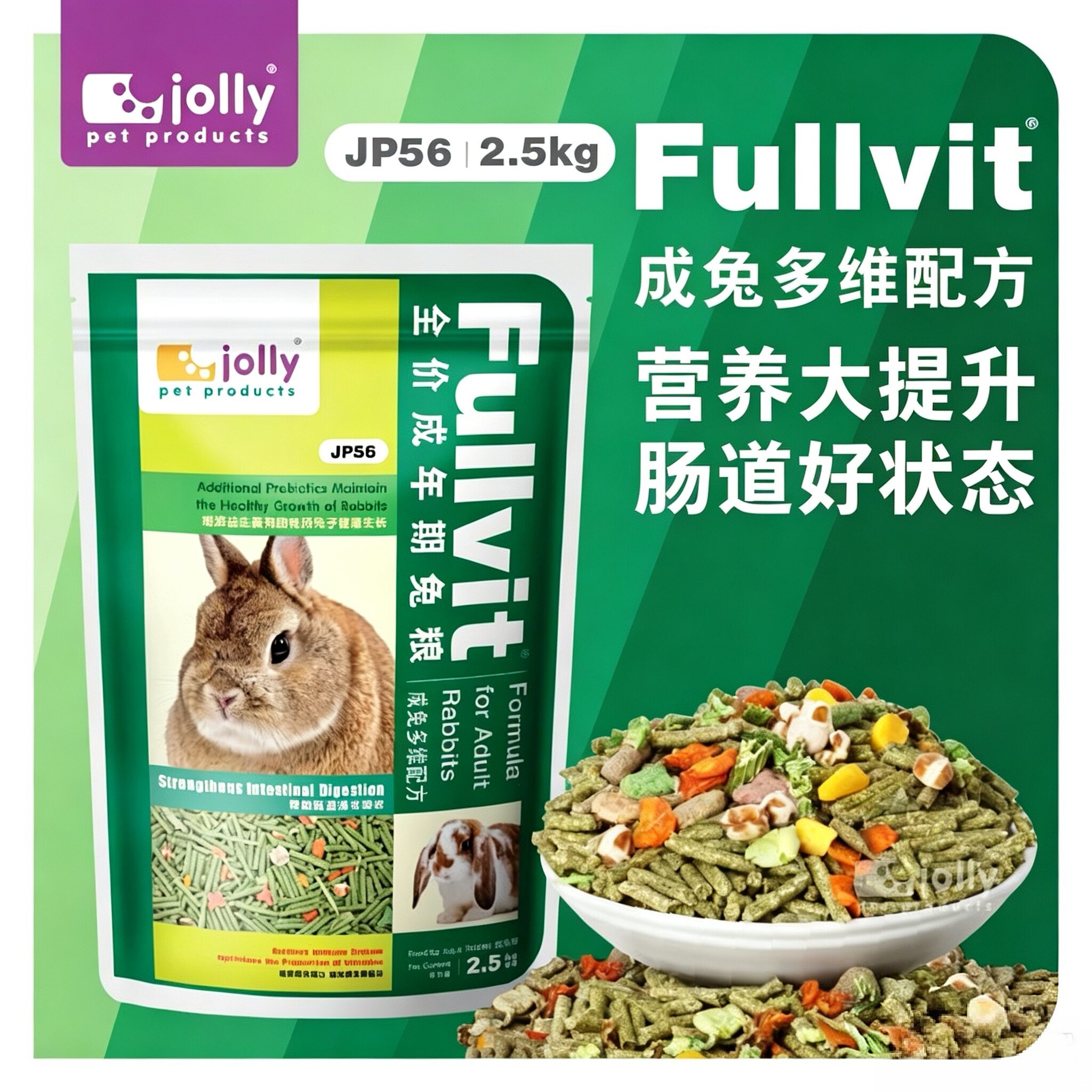 Jolly祖莉多维成兔粮垂耳侏儒兔图片