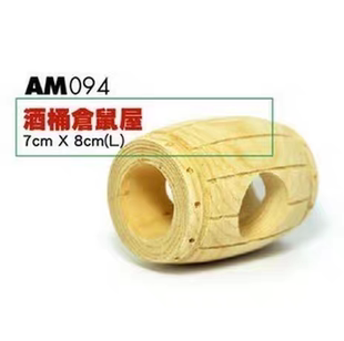 包邮金丝熊仓鼠老公公老婆婆布丁银狐三线紫仓侏儒酒桶型玩具