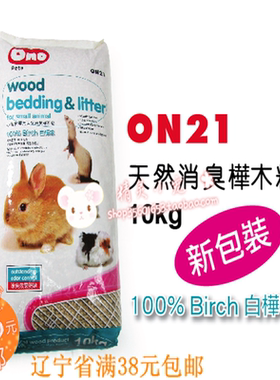龙猫兔子荷兰猪除臭木粒ONO包邮