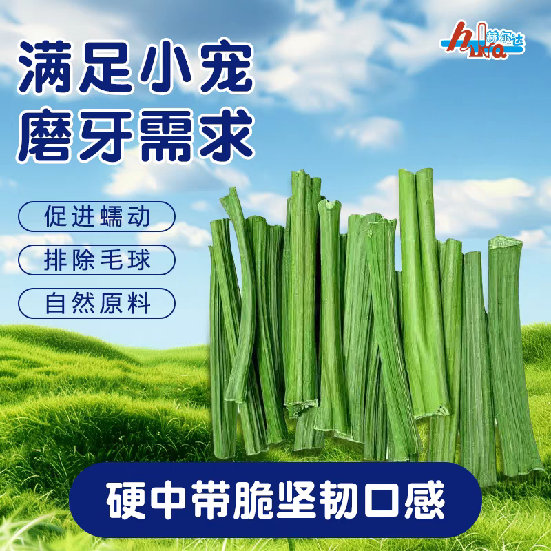 龙猫兔子荷兰猪木瓜茎赫尔达包邮