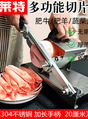 304不锈钢羊肉卷切片机贝莱特