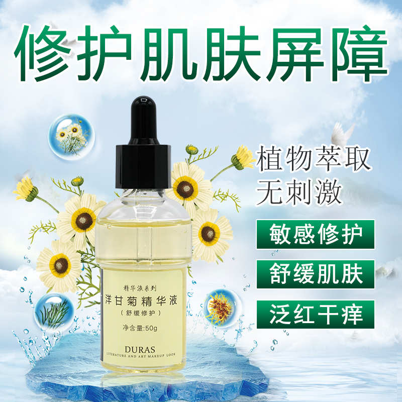 脸部皮肤过敏干痒敏感肌舒缓泛红