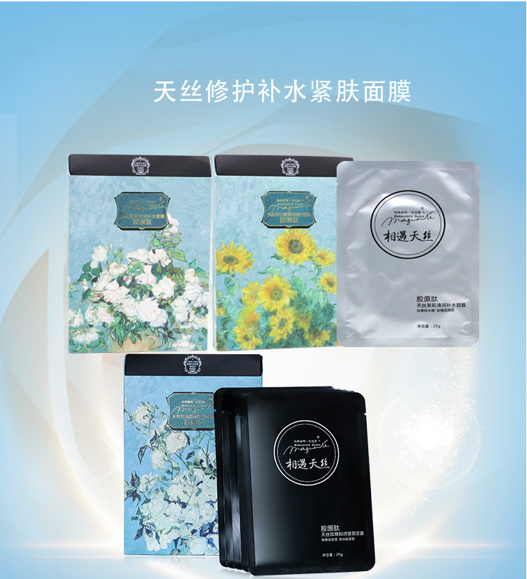 杜拉斯洋甘菊面膜补水保湿修护过敏皮肤面膜敏感肌修护屏障舒缓