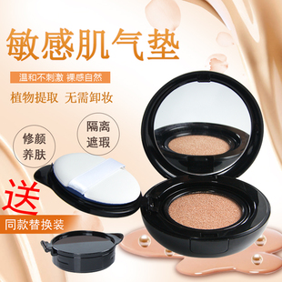 杜拉斯植物防过敏气垫BB霜敏感肌肤专用保湿 提亮遮瑕bb霜隔离霜