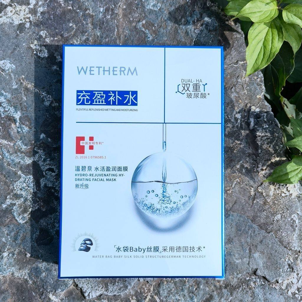 温碧泉水活盈润面膜补水保湿舒润修护润透面贴膜锁水滋润男女通用