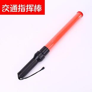 交通指挥棒 led闪光棒多功能萤光棒 夜间安全警示闪光灯手持式