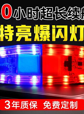 多功能LED肩灯骑行夜跑保安巡逻警示爆闪灯环卫作业闪光信号灯